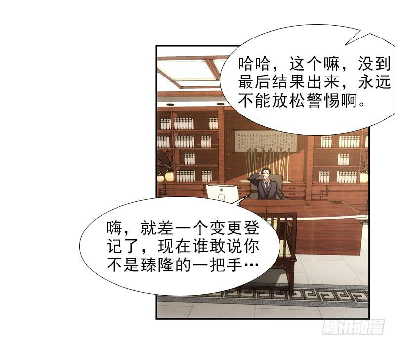 春雪&hellip;&hellip;-第36话