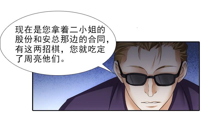 春雪&hellip;&hellip;-第36话