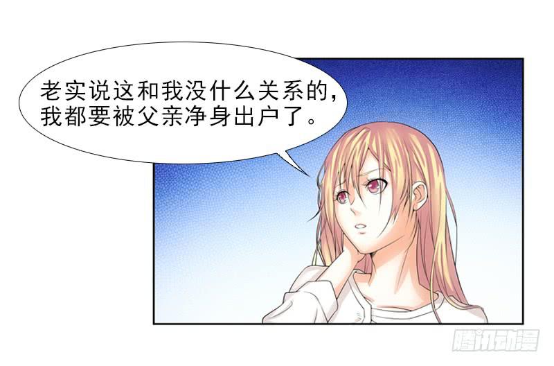 接下来&hellip;-第38话