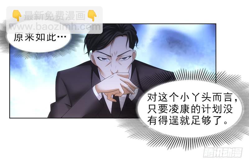 接下来&hellip;-第38话