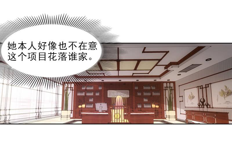 接下来&hellip;-第38话