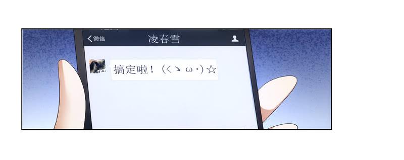 接下来&hellip;-第38话