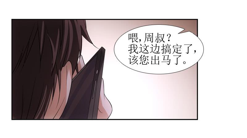 接下来&hellip;-第38话