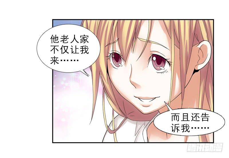 接下来&hellip;-第38话