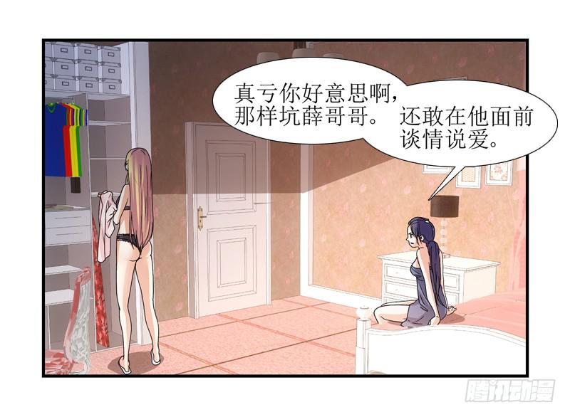 慢慢说，别急！-第40话