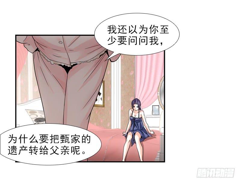 慢慢说，别急！-第40话