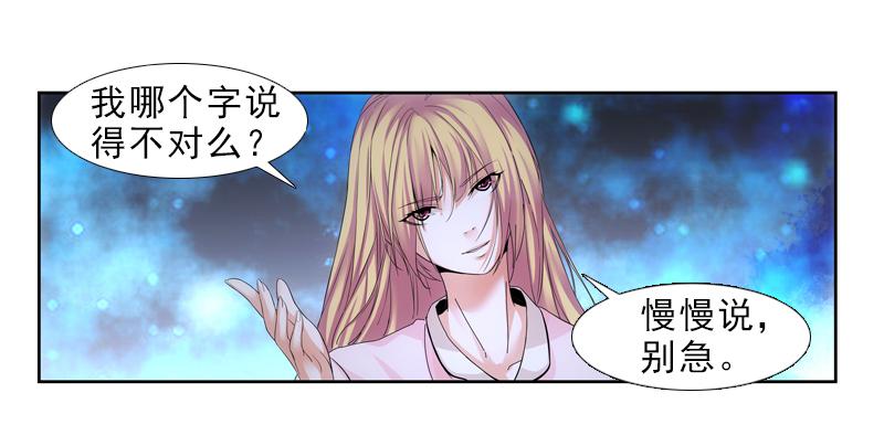 慢慢说，别急！-第40话