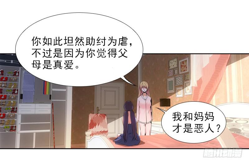 助纣为虐-第42话
