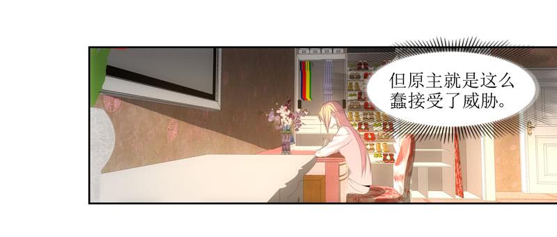 助纣为虐-第42话