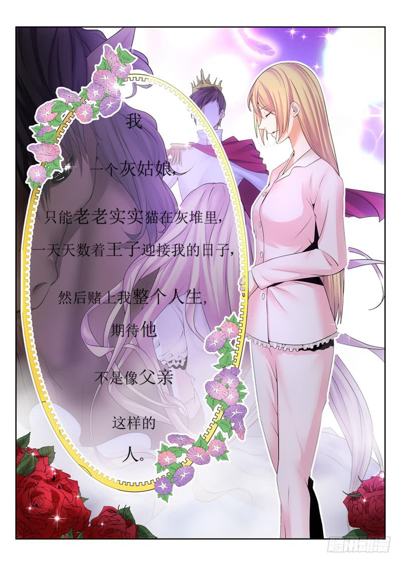 助纣为虐-第42话