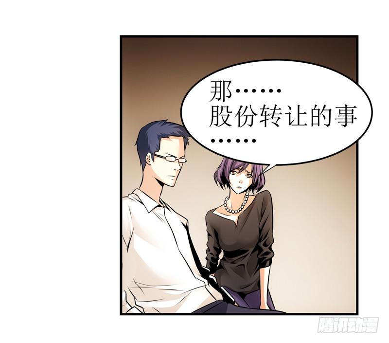 你别装了！-第46话