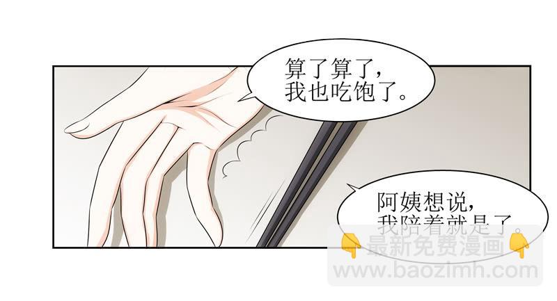 你别装了！-第46话