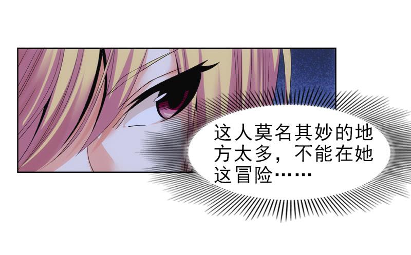 我需要你的帮助！-第48话