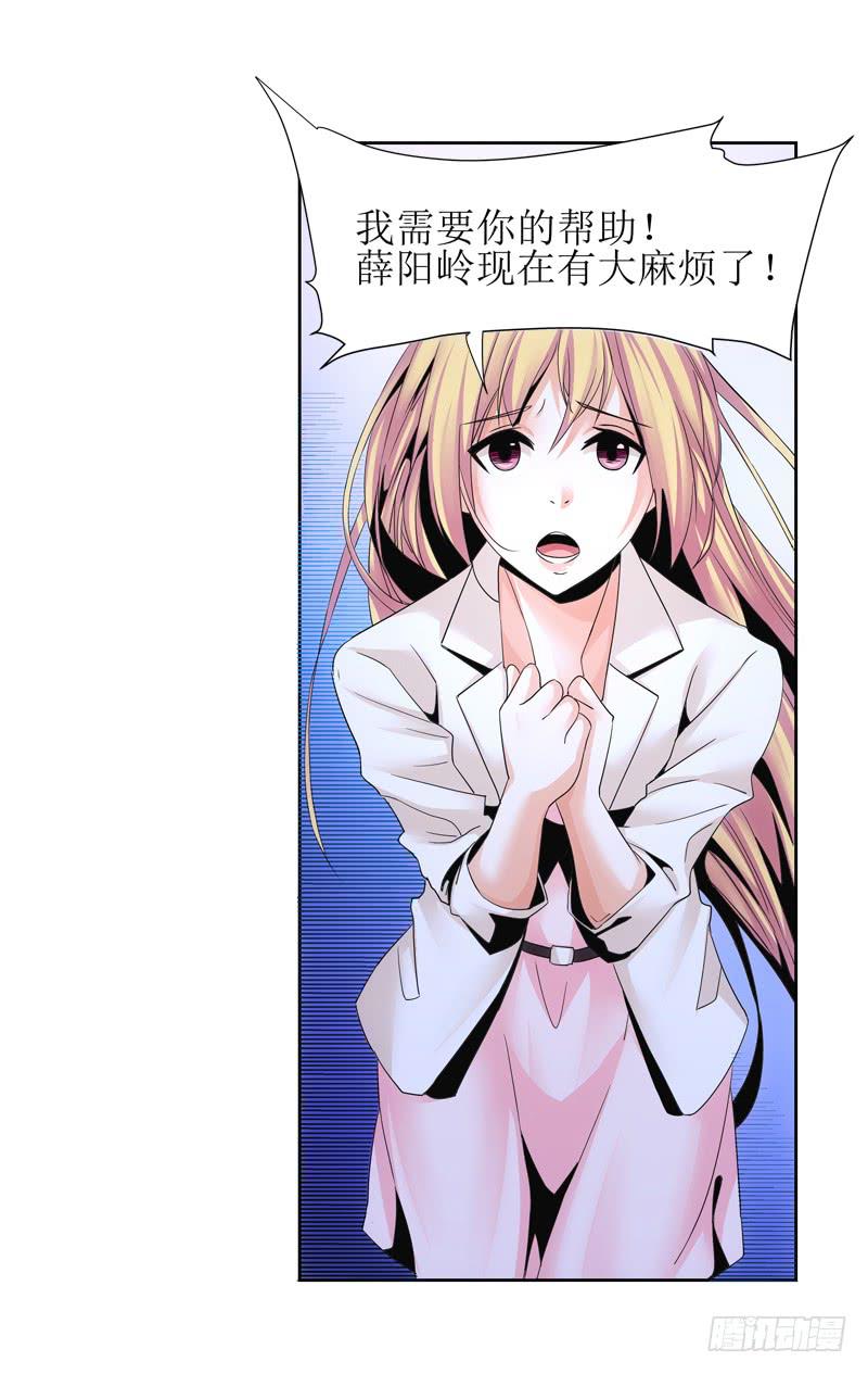 我需要你的帮助！-第48话