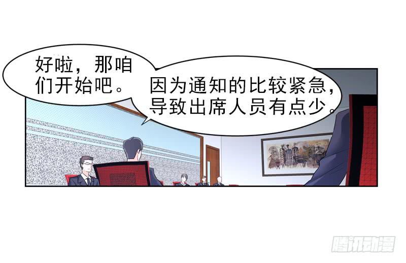 会议-第50话