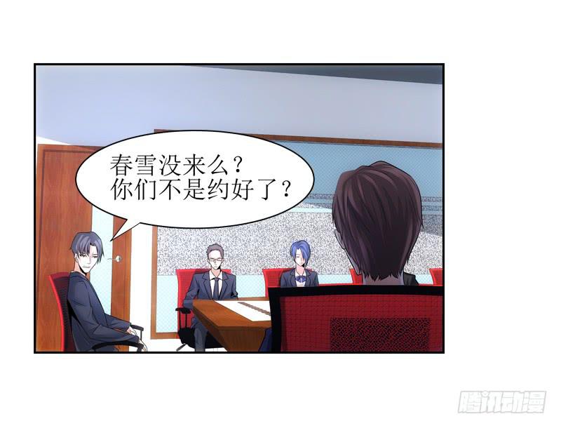 会议-第50话