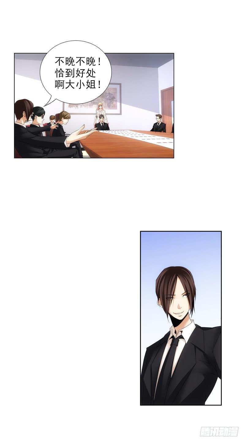 来得正好！-第56话