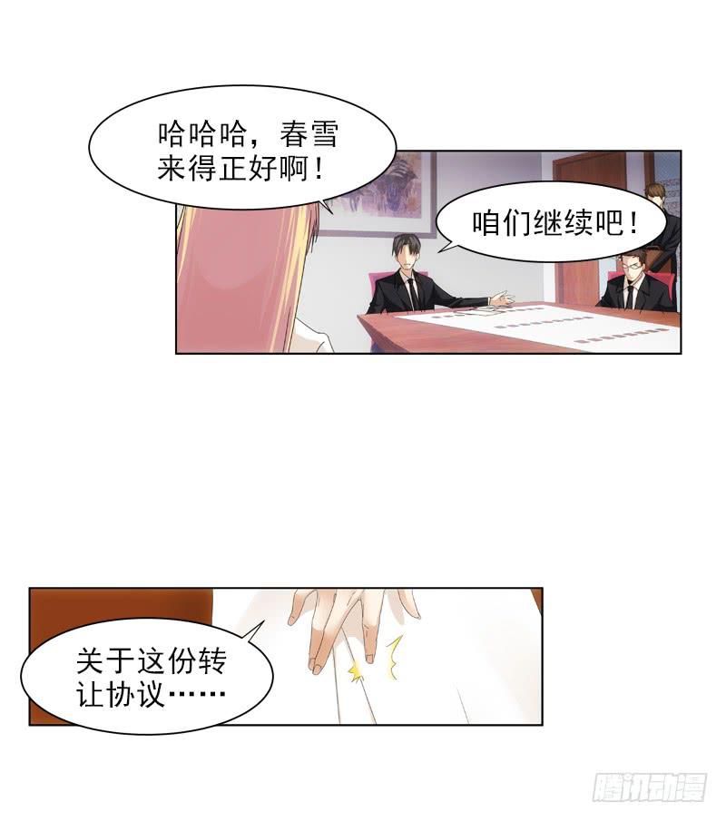 来得正好！-第56话