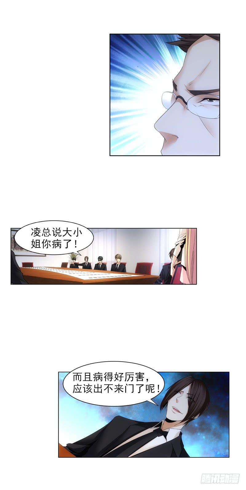 来得正好！-第56话