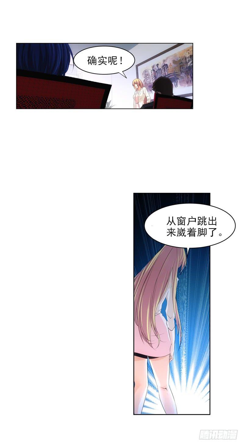 来得正好！-第56话