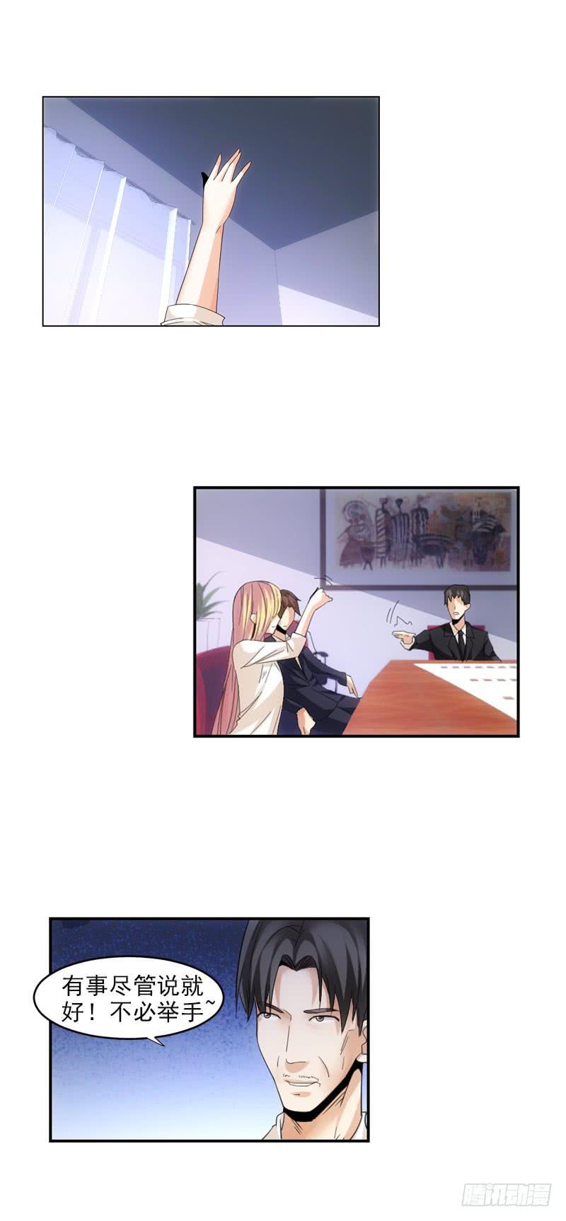 收回权利！-第58话