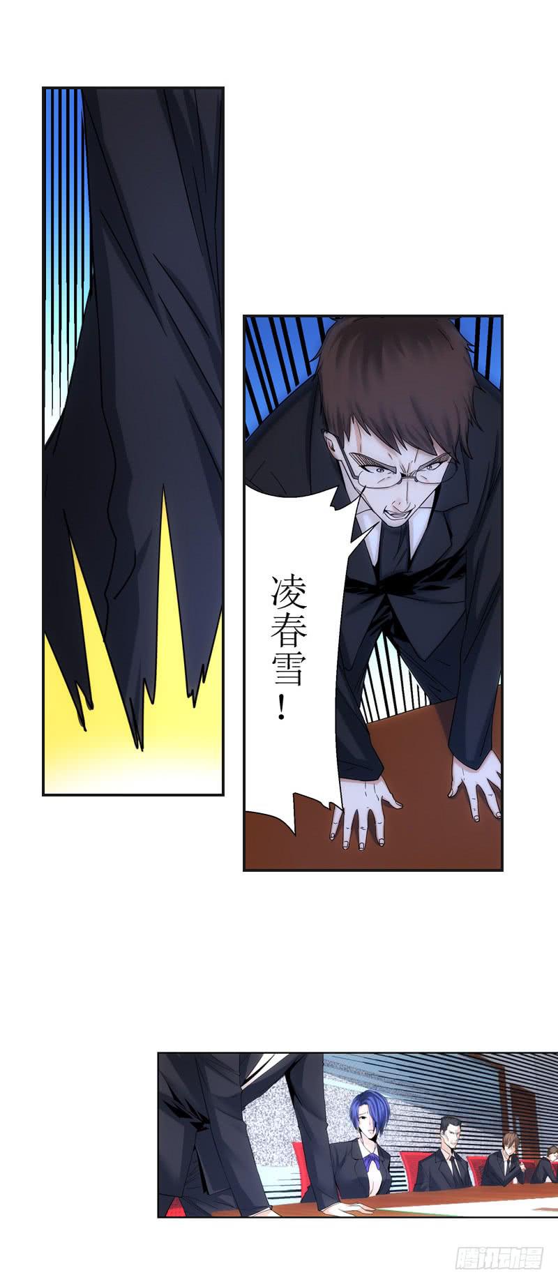 收回权利！-第58话