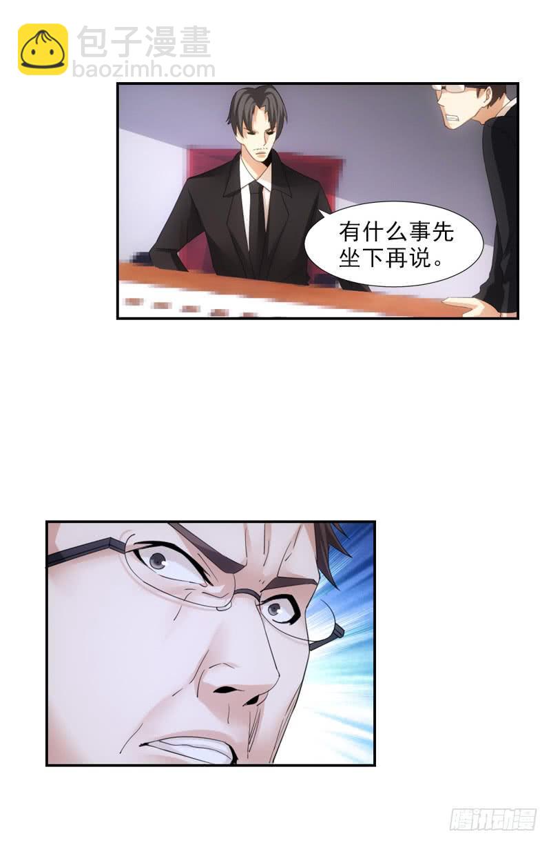 收回权利！-第58话