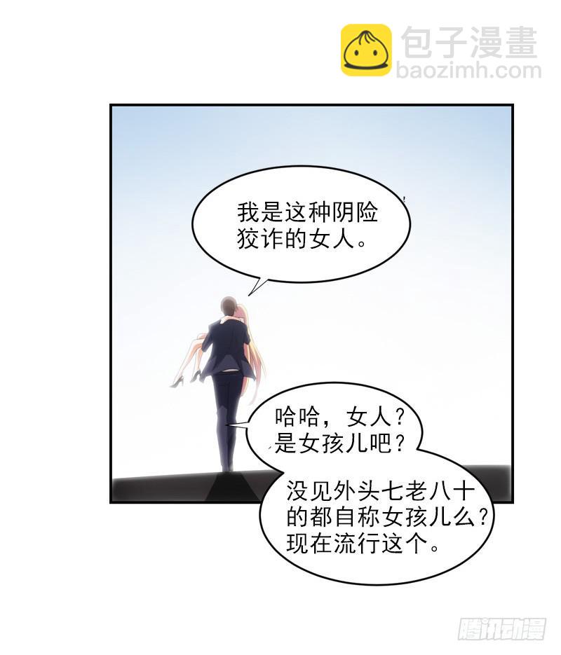 要有约会的样子！-第60话