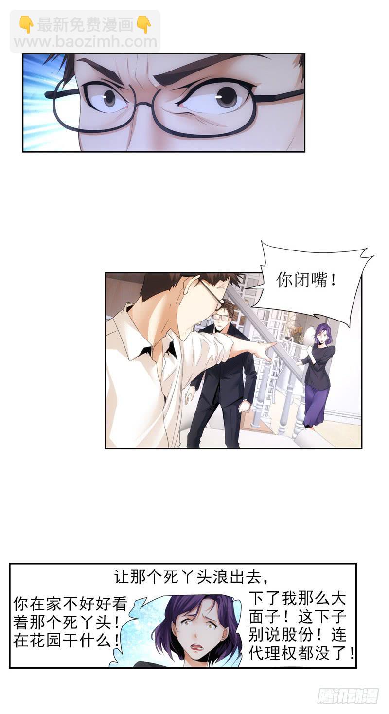 要有约会的样子！-第60话