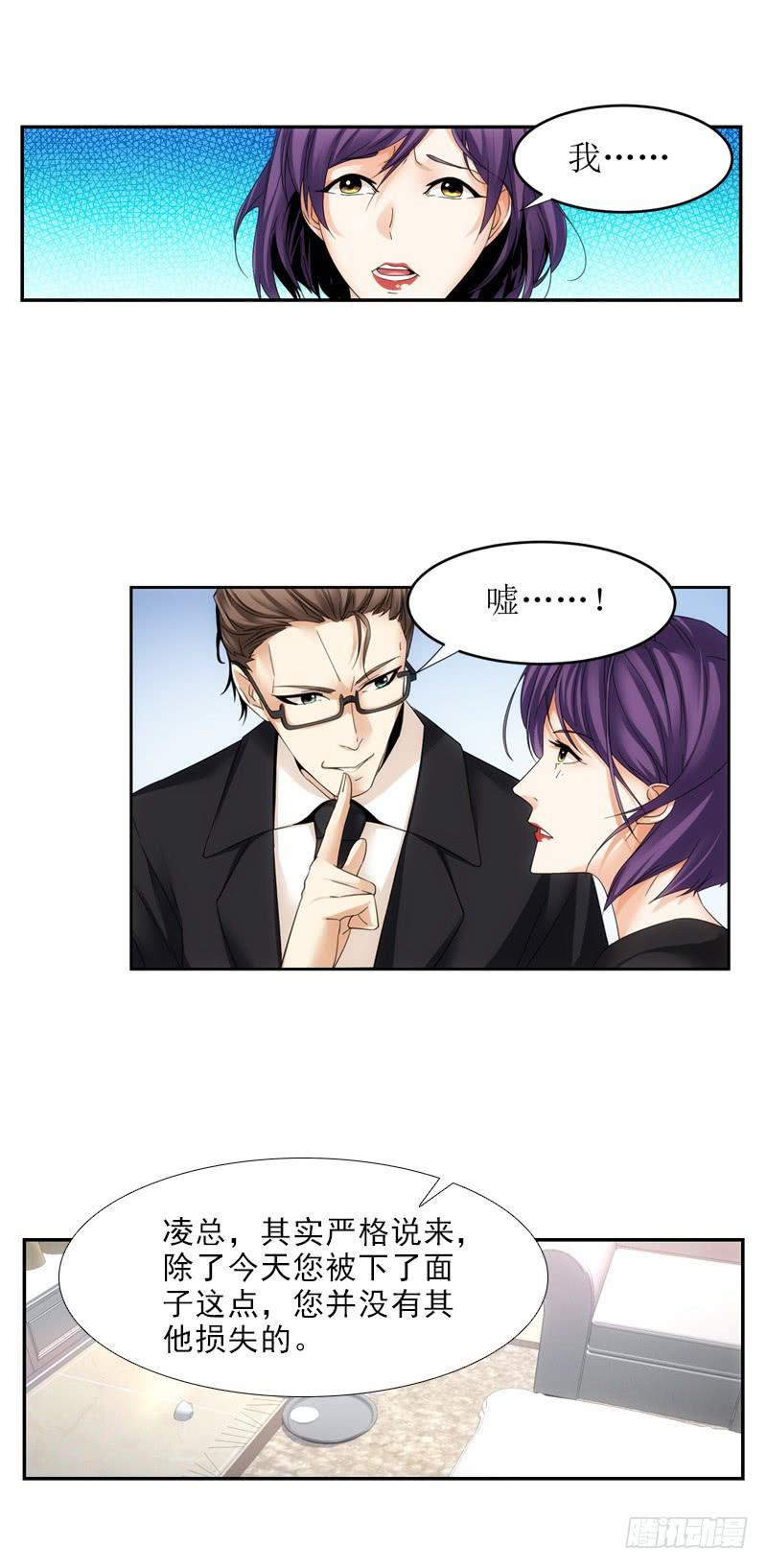 要有约会的样子！-第60话