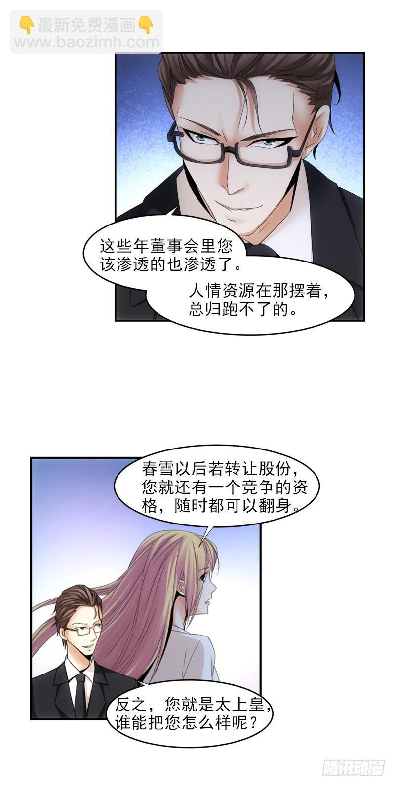 要有约会的样子！-第60话