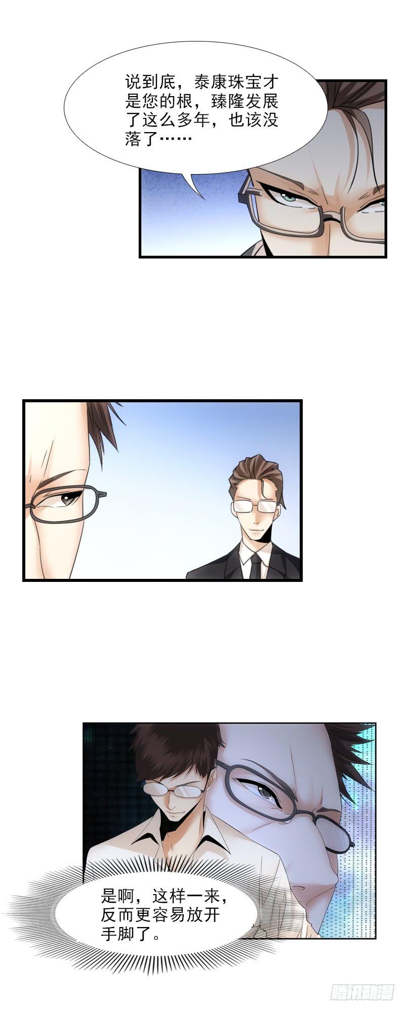 要有约会的样子！-第60话