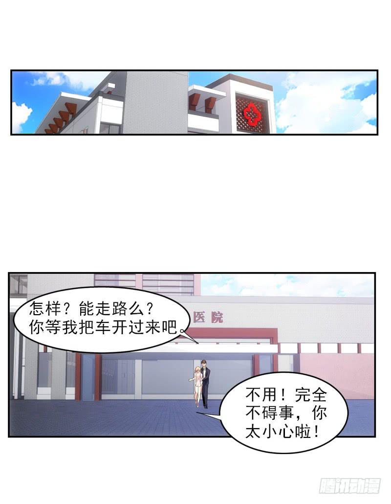 要有约会的样子！-第60话