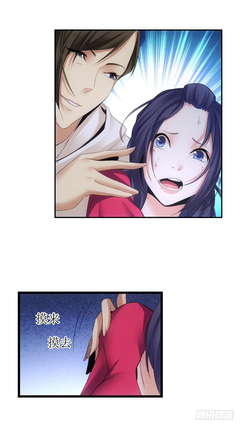 滚开滚开！-第64话