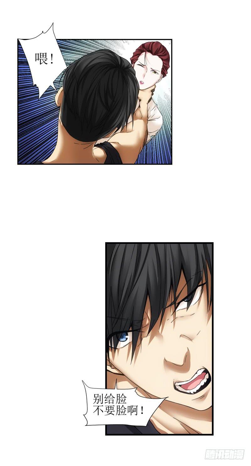 滚开滚开！-第64话