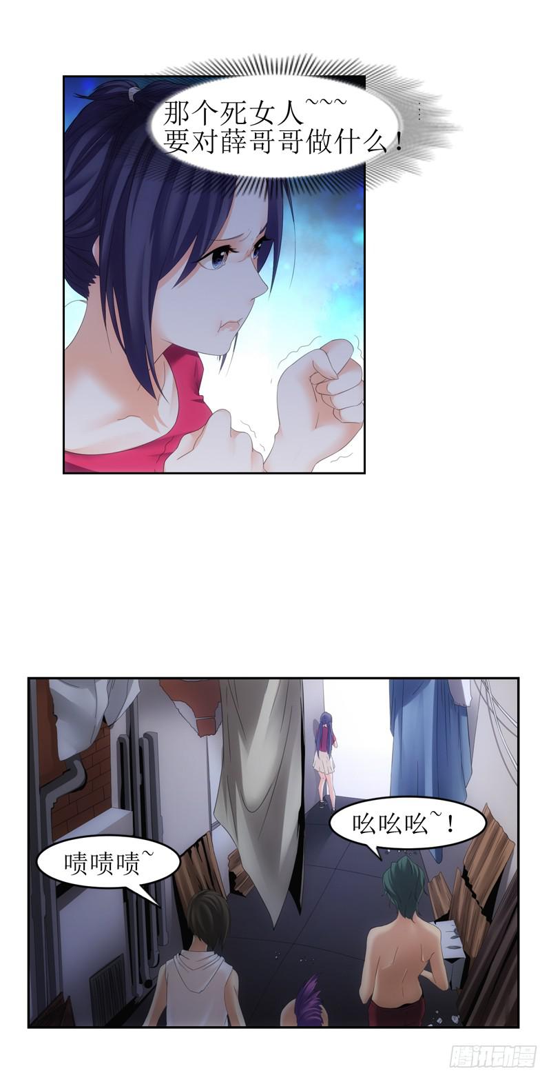 滚开滚开！-第64话