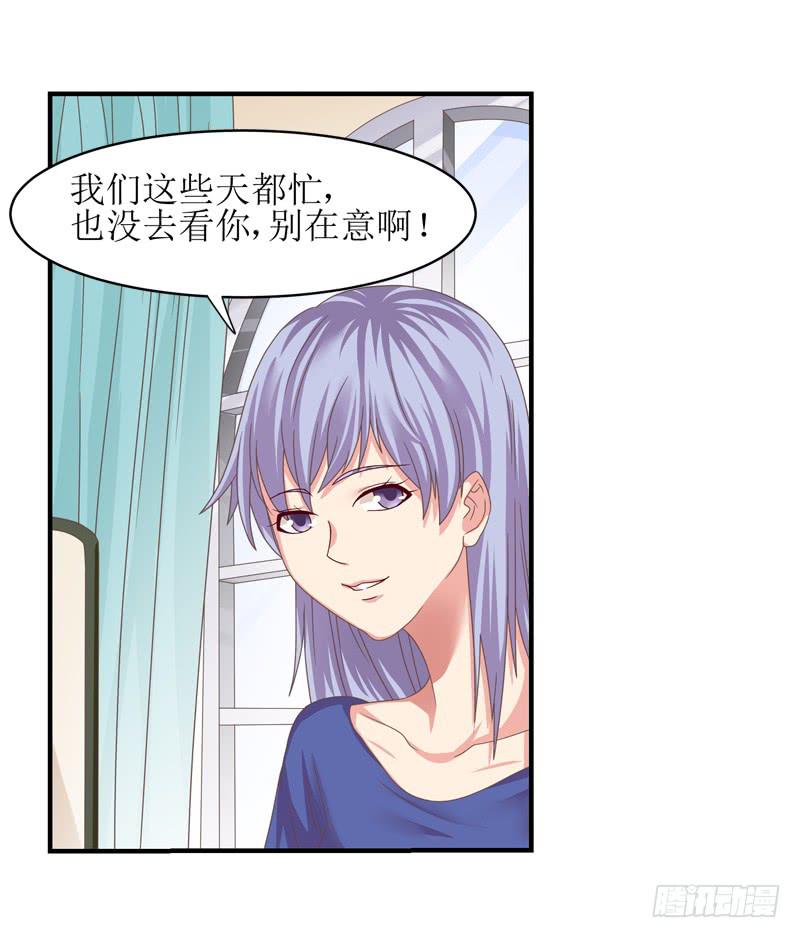 便宜姐姐？-第10话