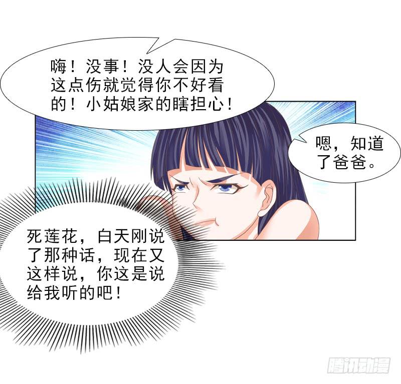 便宜姐姐？-第10话