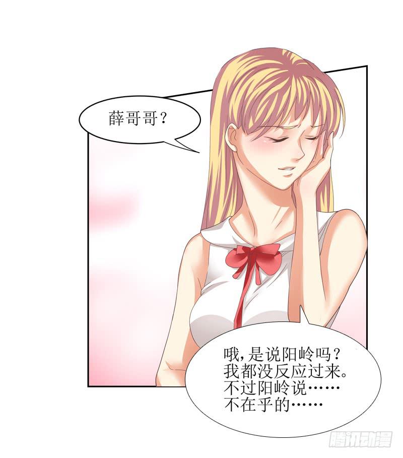 便宜姐姐？-第10话