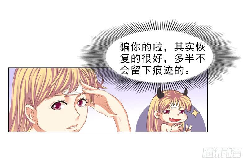 便宜姐姐？-第10话