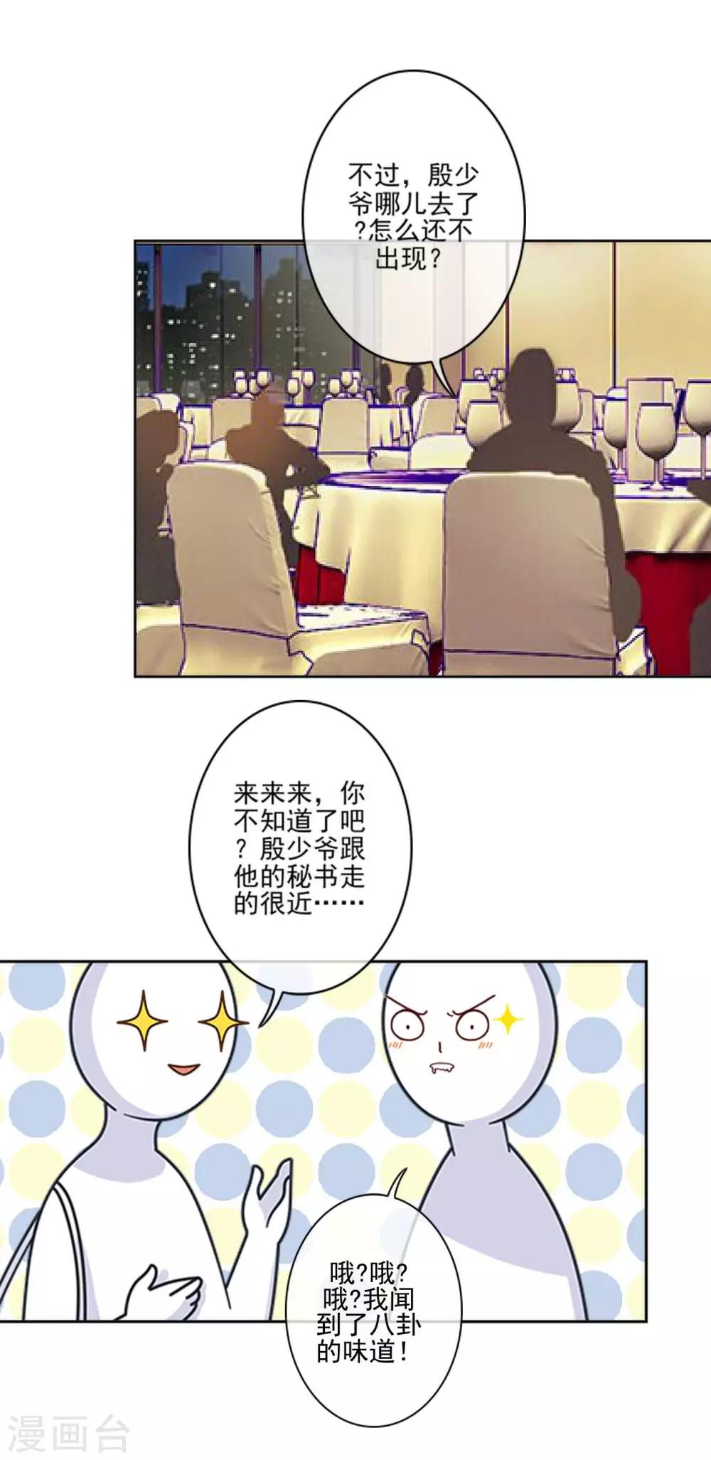 第12话 新的结婚协议-第12话