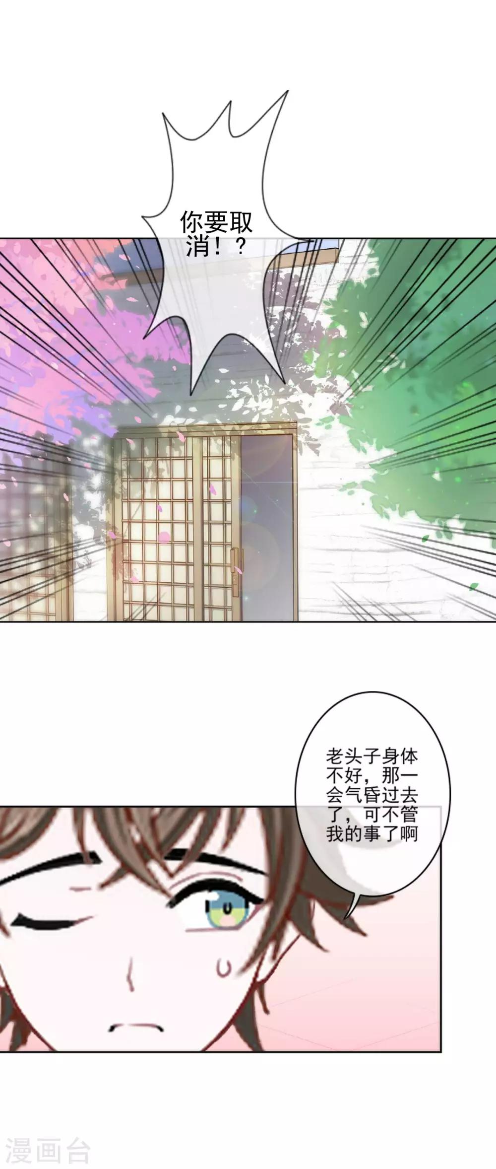 第12话 新的结婚协议-第12话