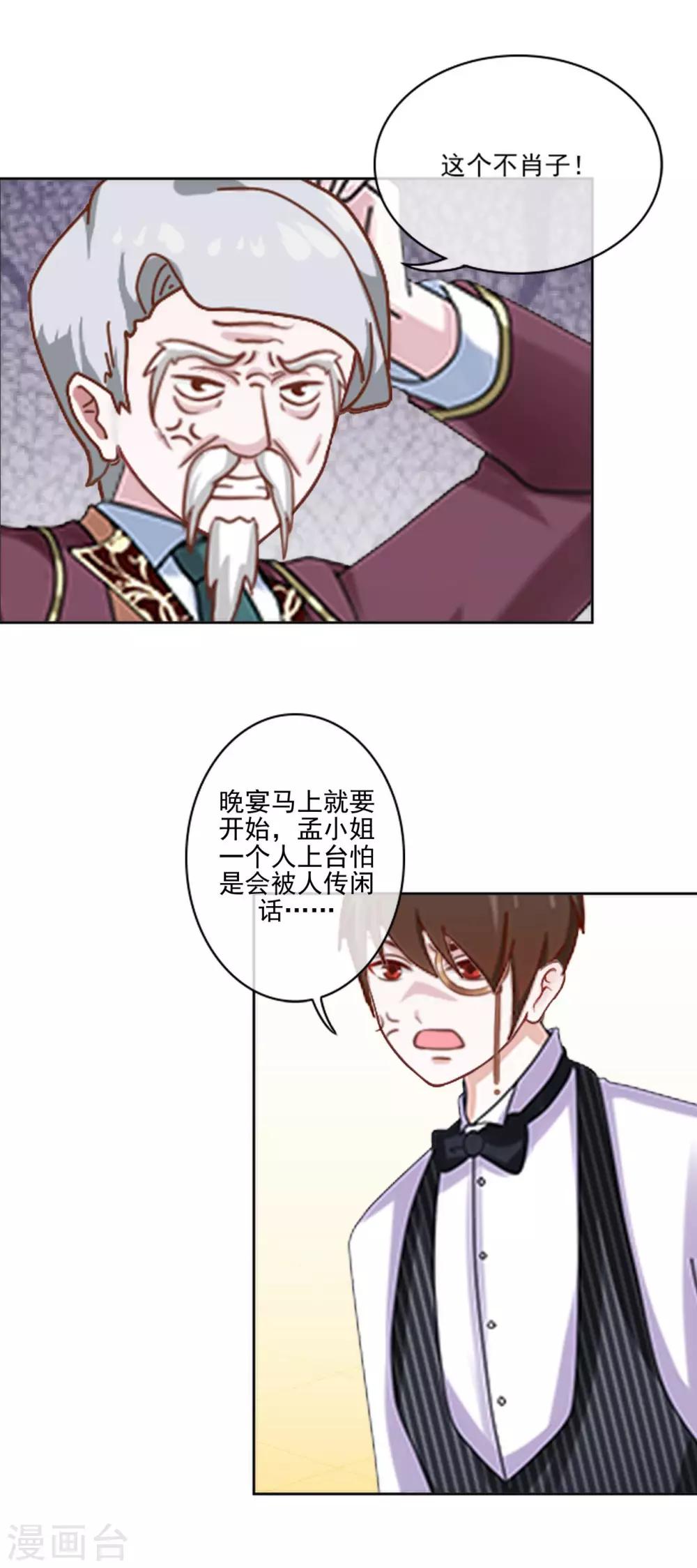 第12话 新的结婚协议-第12话