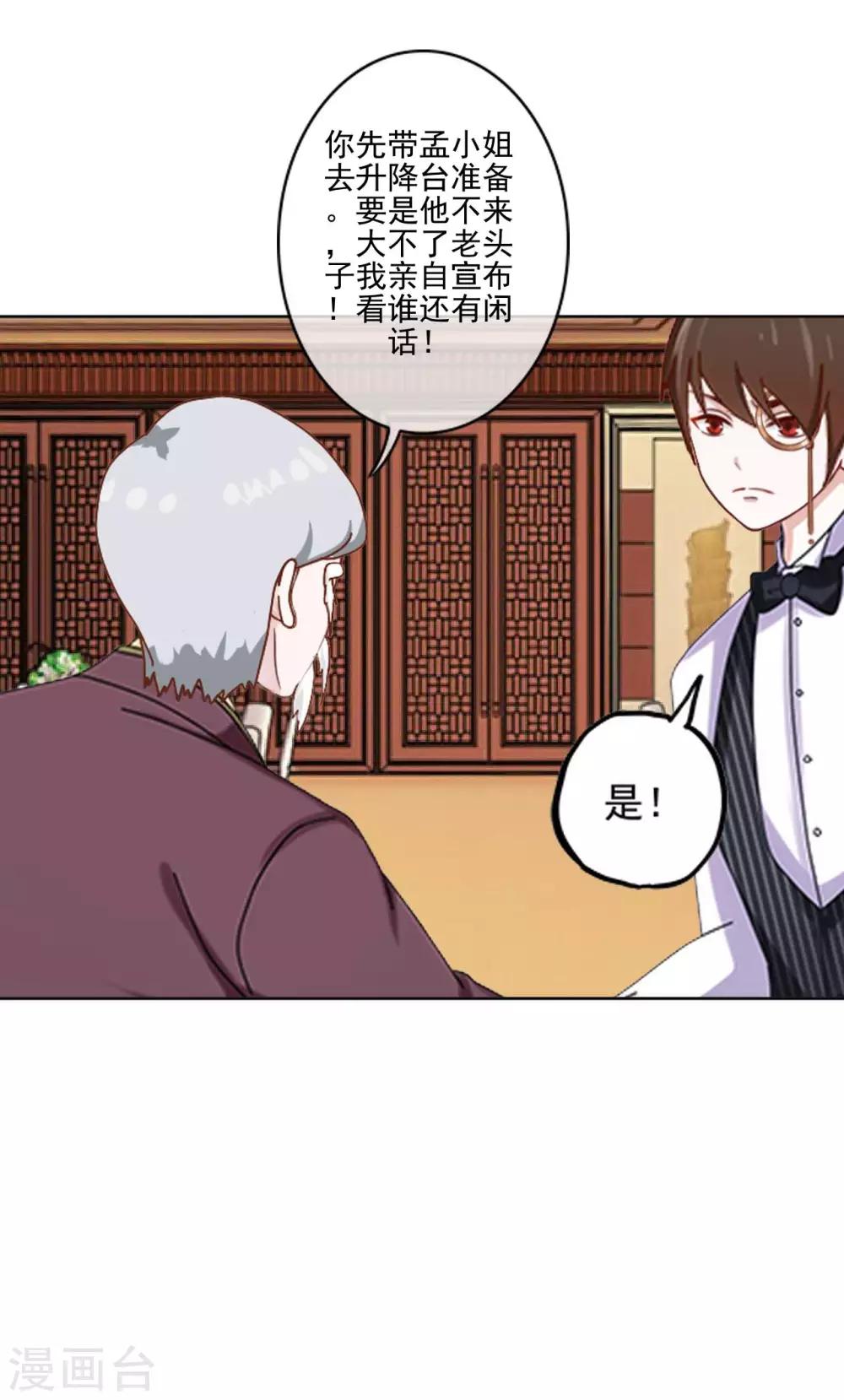 第12话 新的结婚协议-第12话