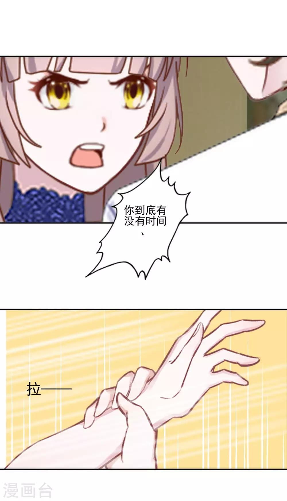 第12话 新的结婚协议-第12话