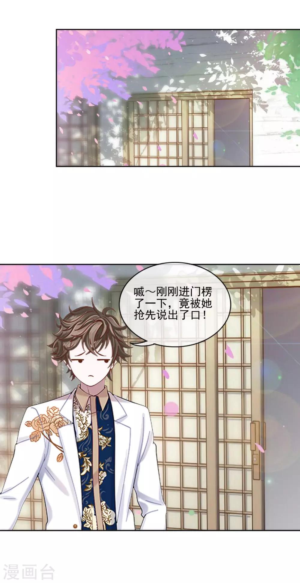 第12话 新的结婚协议-第12话