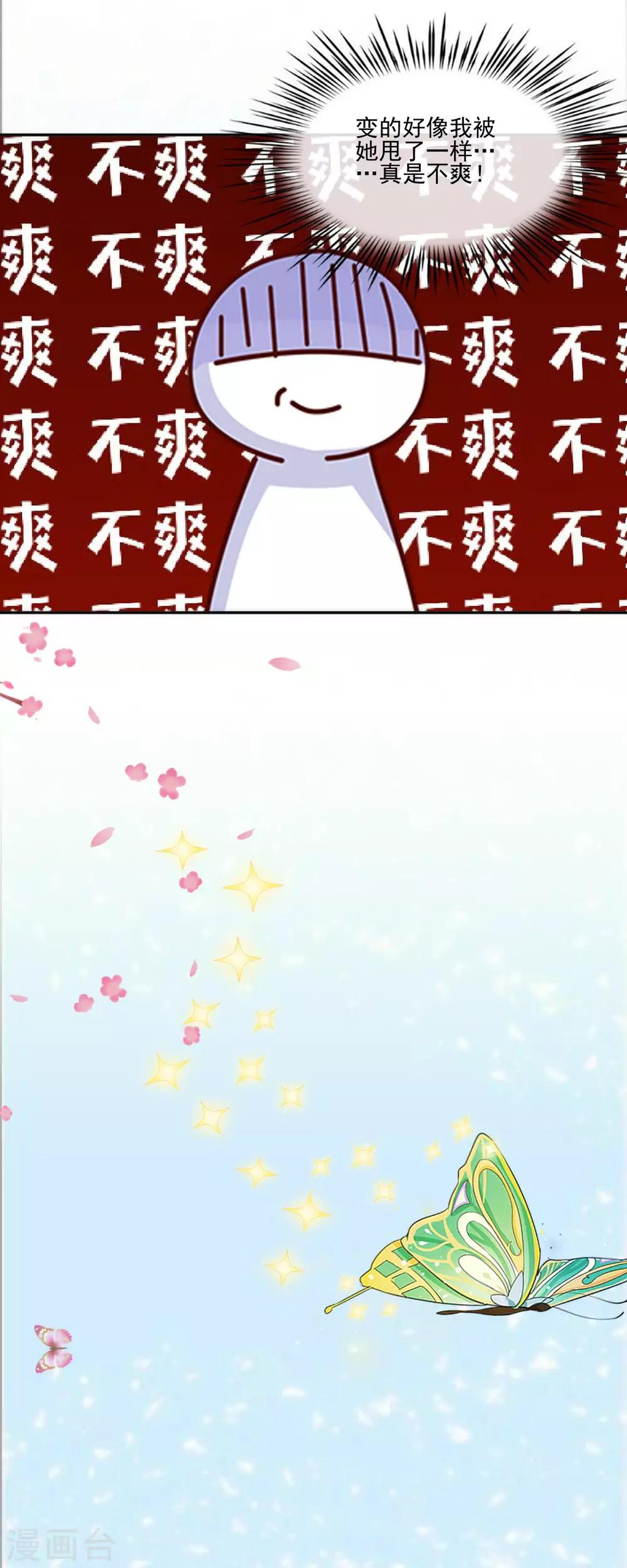 第12话 新的结婚协议-第12话