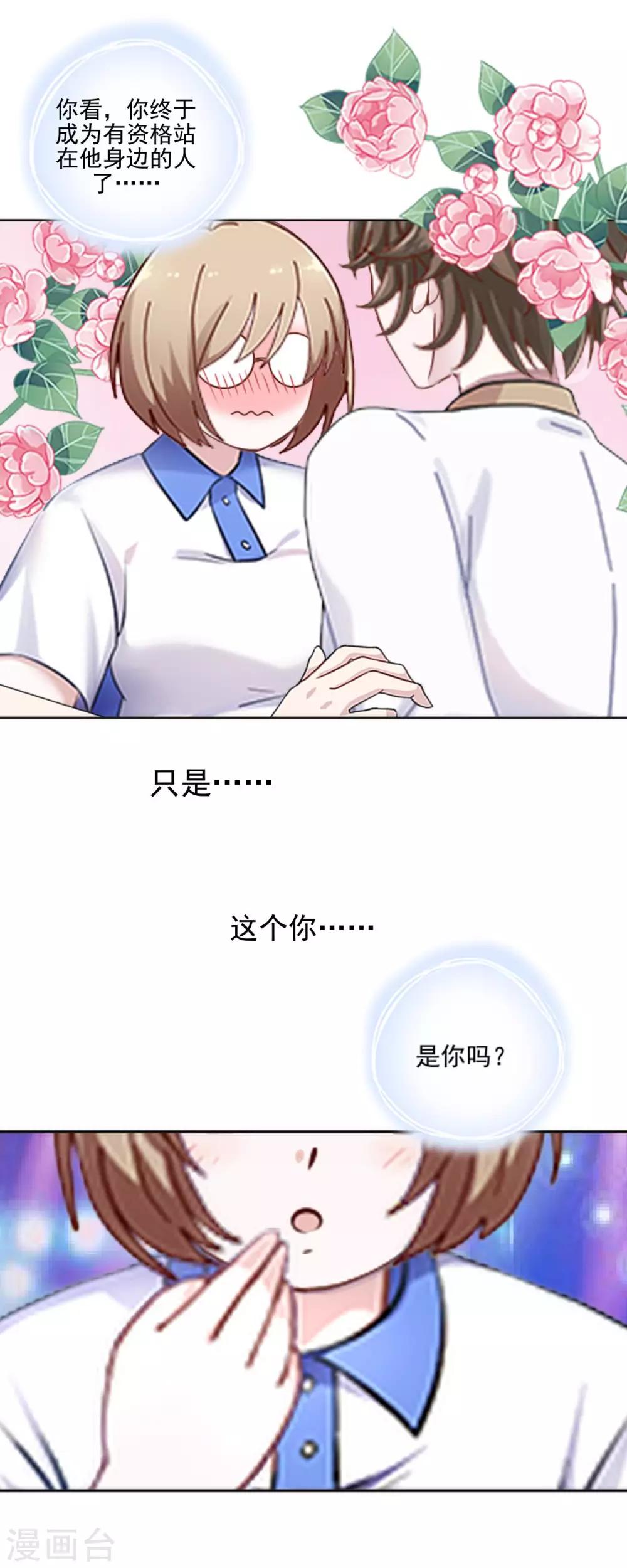 第14话 你不再是那个小胖子-第14话