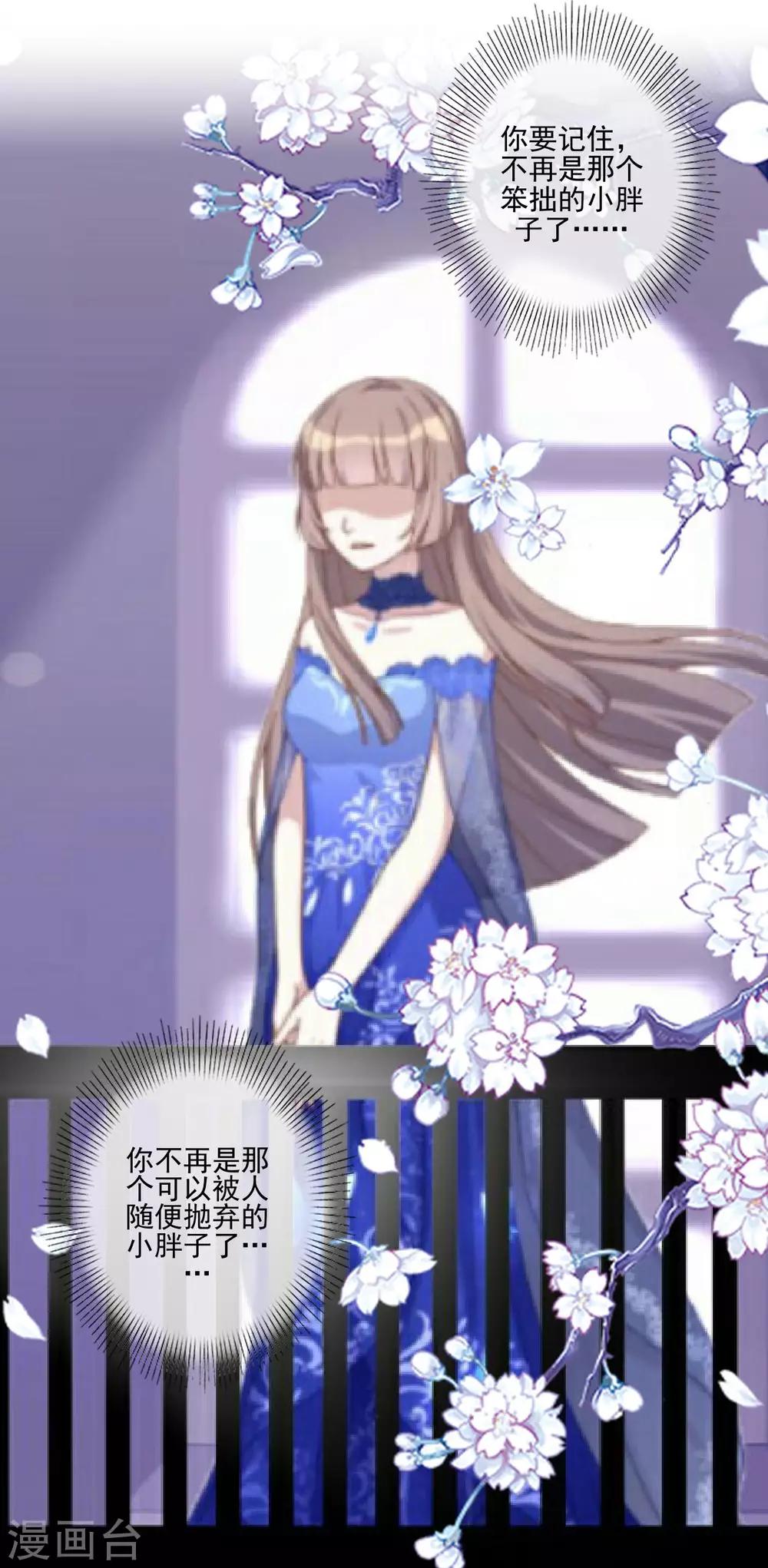 第14话 你不再是那个小胖子-第14话