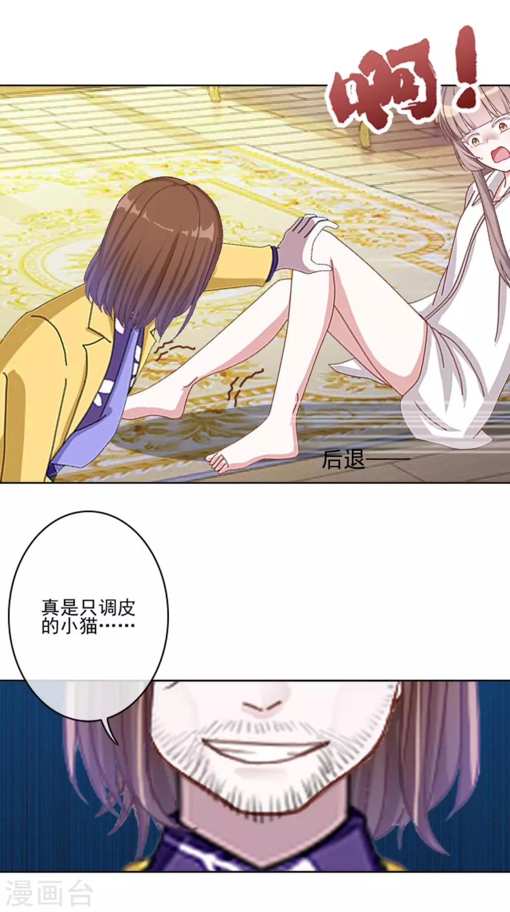 第16话 是女神还是恶魔？-第16话